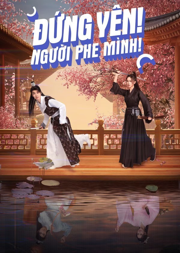 Đứng Yên! Người Phe Mình!