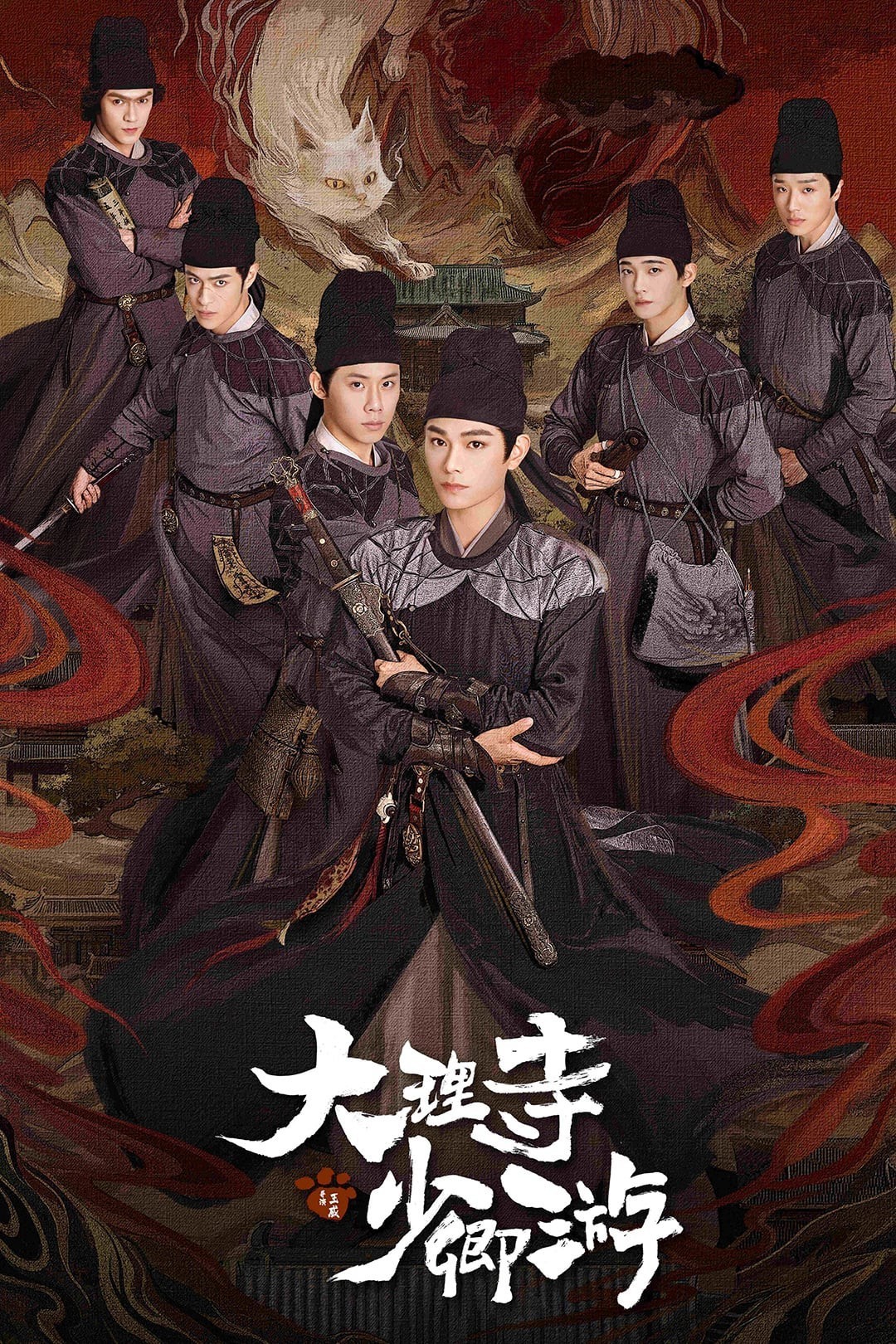 Đại Lý Tự Thiếu Khanh Du (Thuyết Minh)