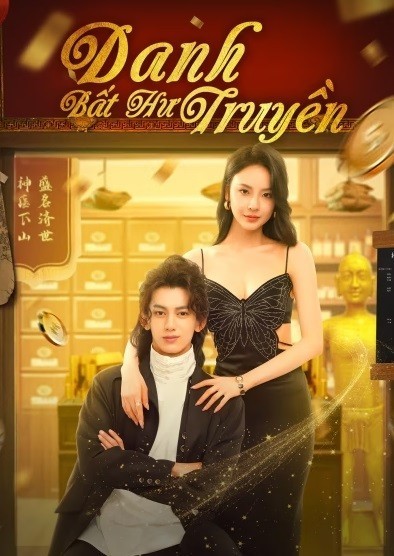 Danh Bất Hư Truyền
