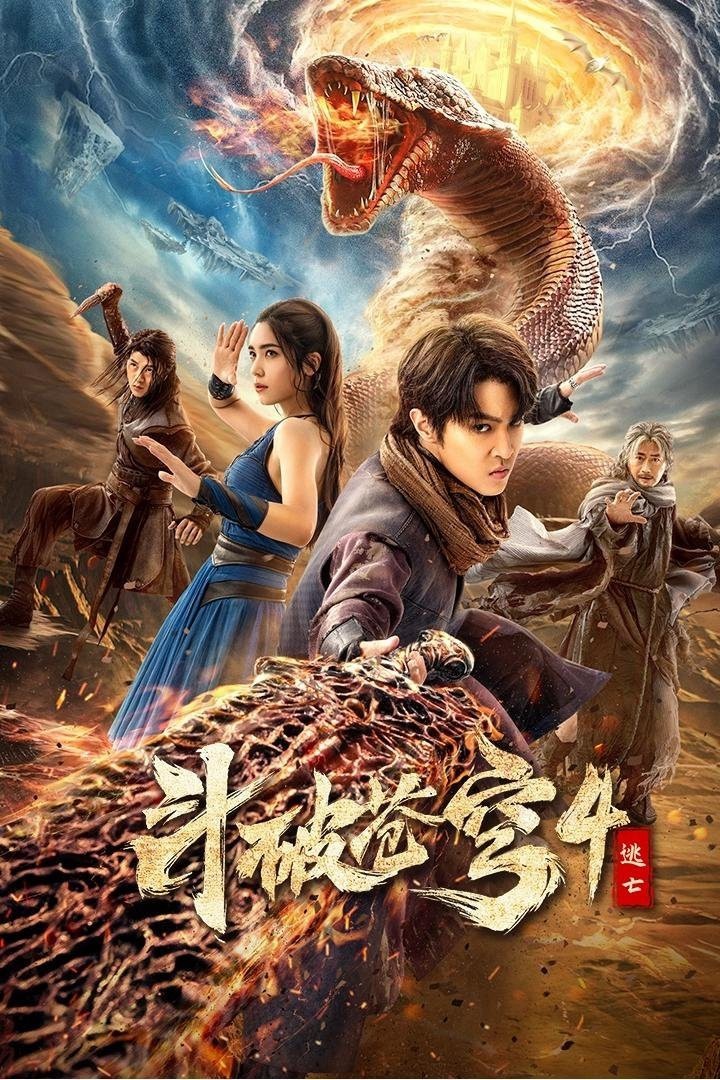 Đấu Phá Thương Khung 4: Đào Vong