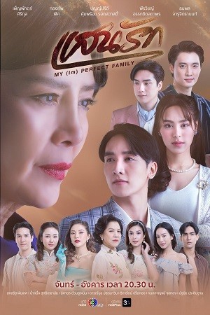 Gia Đình (Không) Hoàn Hảo Của Tôi