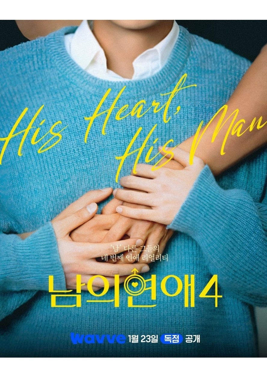 His Man (Phần 4)