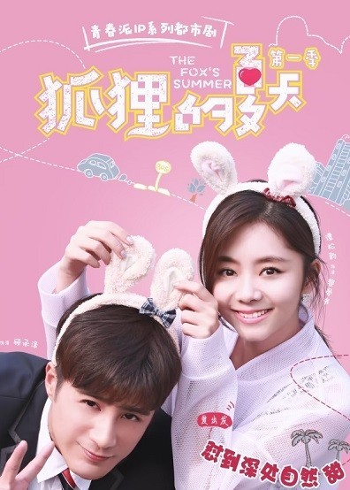 Mùa Hè Của Hồ Ly (Phần 2)