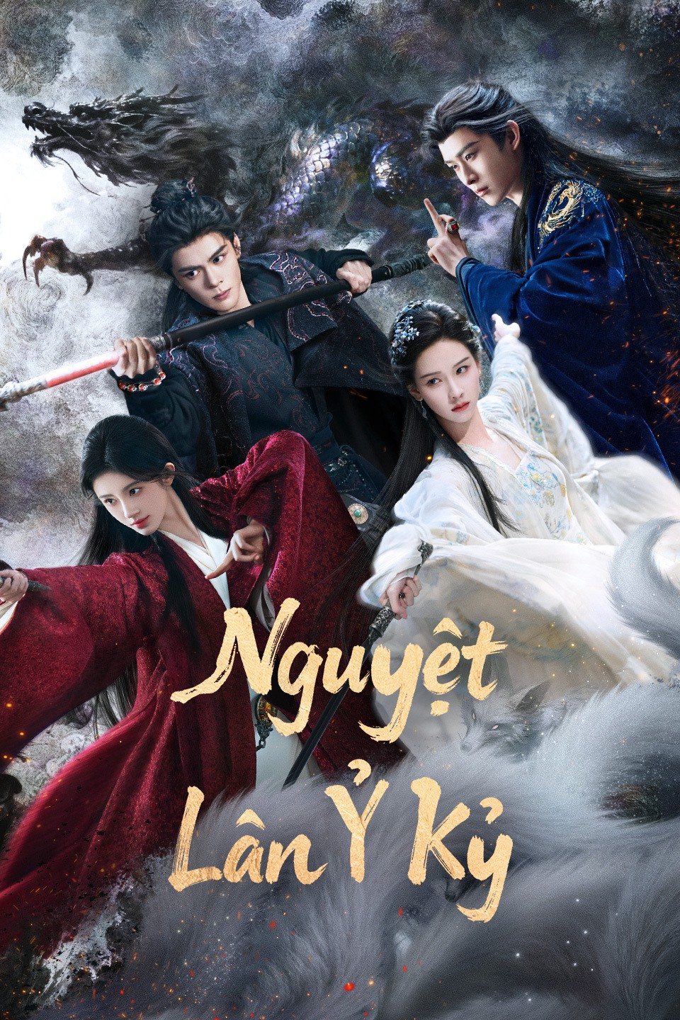 Nguyệt Lân Ỷ Kỷ