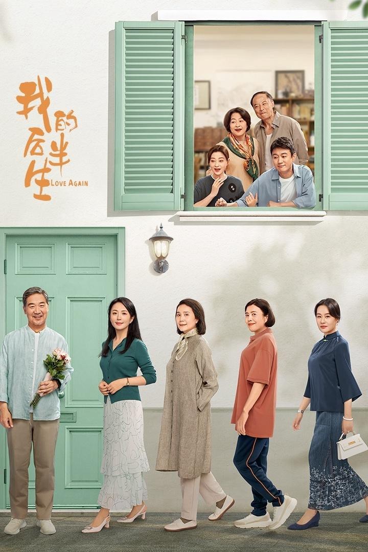 Nửa Đời Sau Của Tôi
