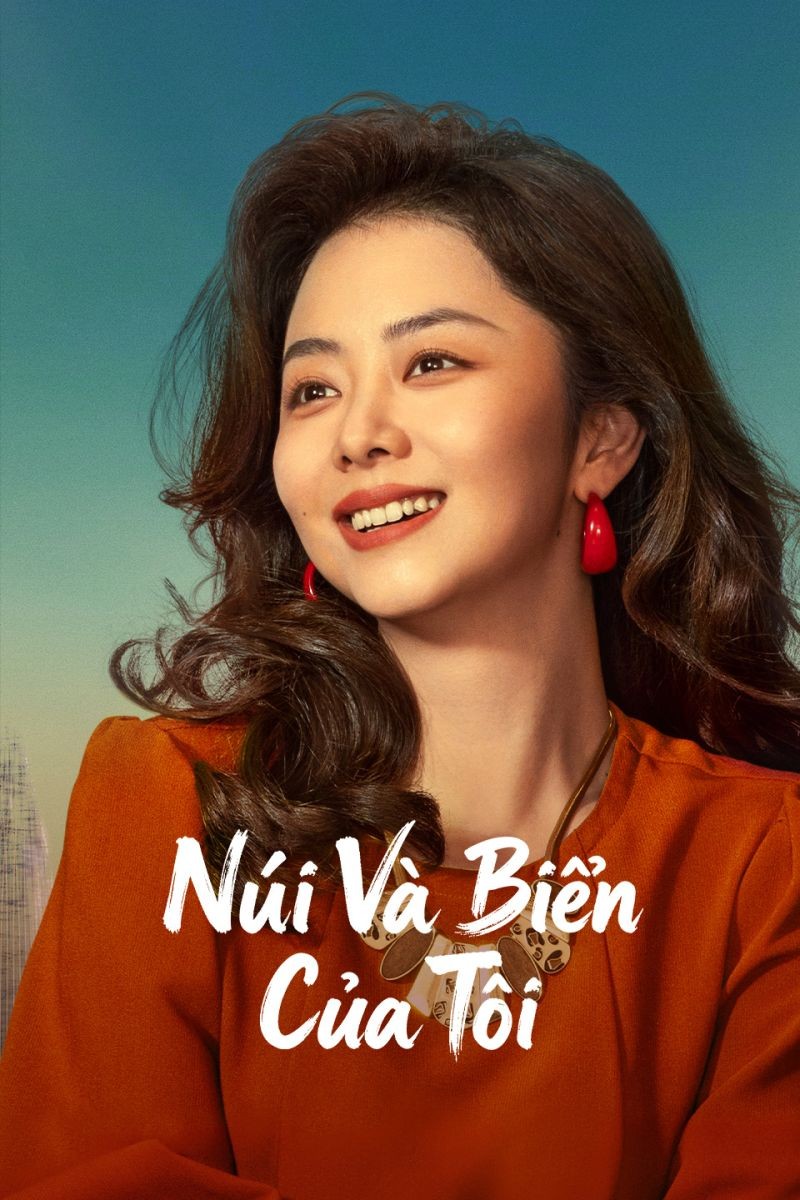 Núi Và Biển Của Tôi