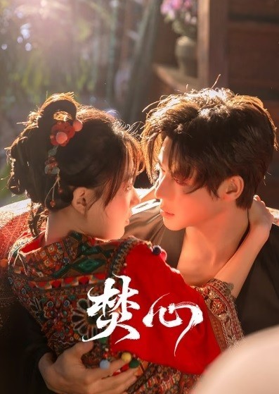 Thiêu Đốt Con Tim