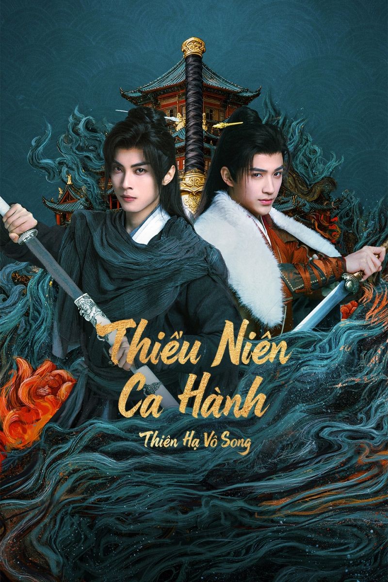 Thiếu Niên Ca Hành: Thiên Hạ Vô Song